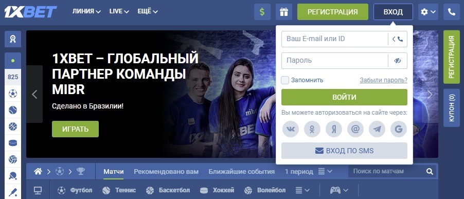 вход в личный кабинет 1xbet